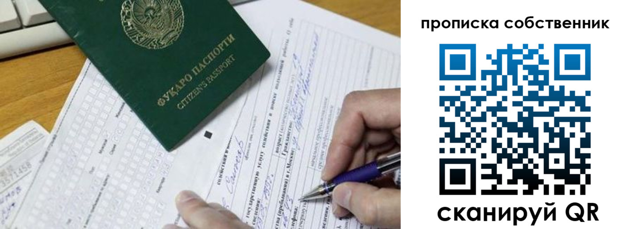 временная регистрация поиск в Поворино