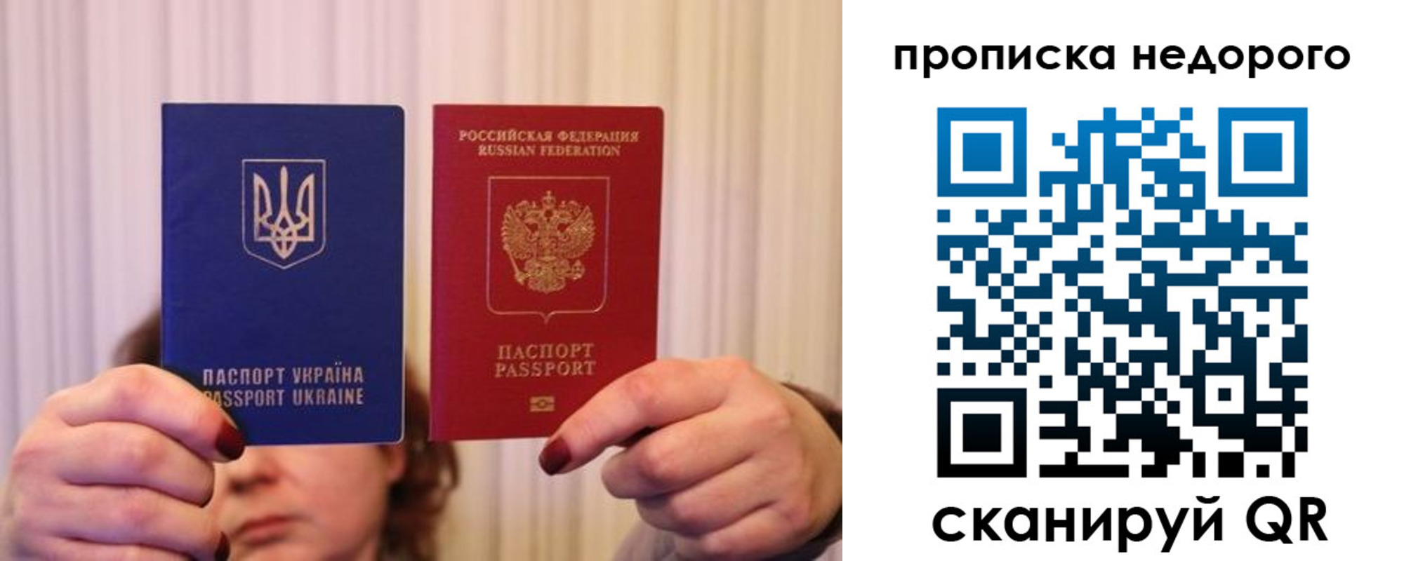 купить прописку в Поворино