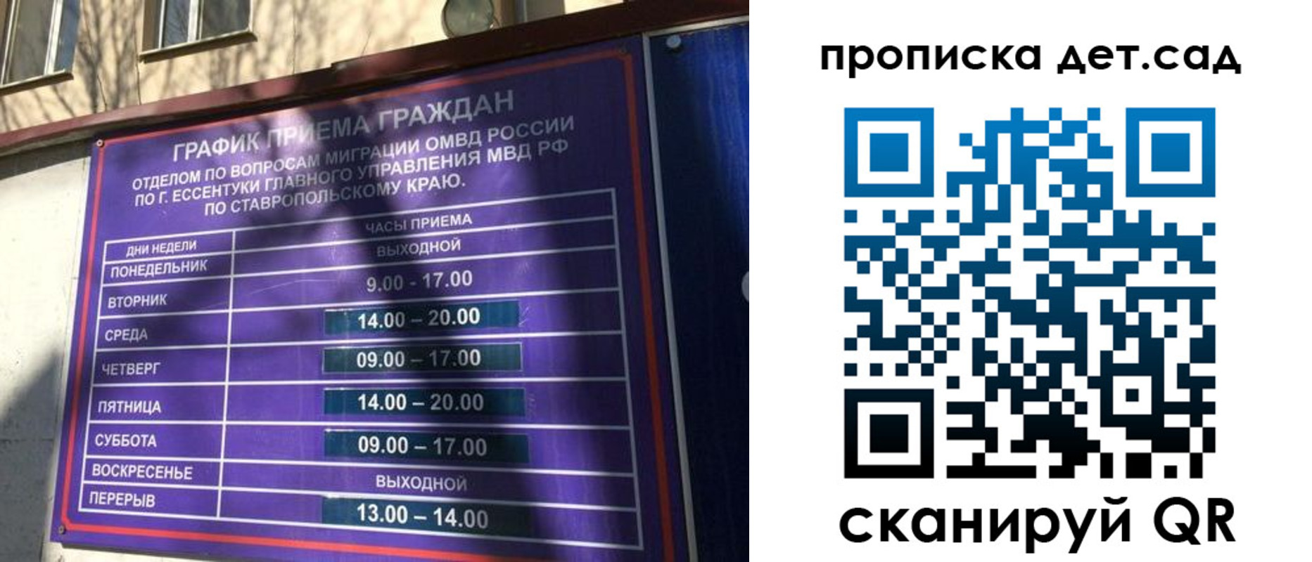 временная регистрация поиск в Поворино