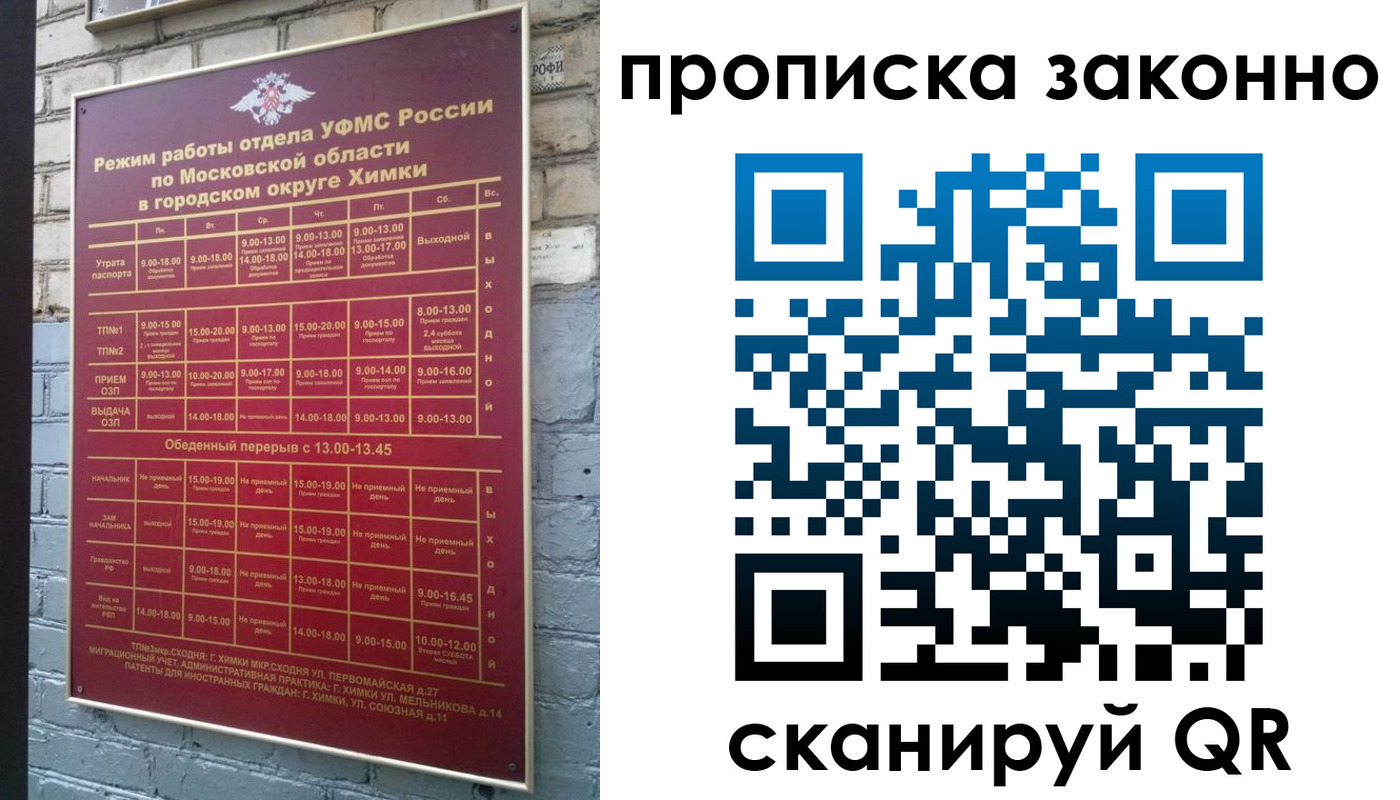 прописка поиск в Поворино