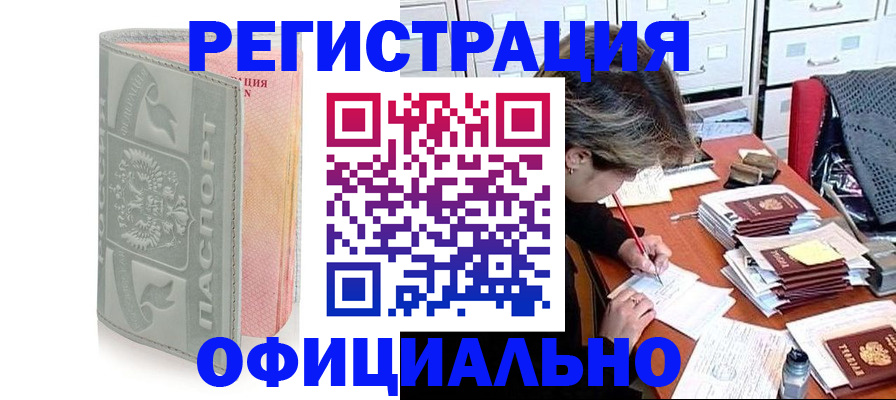 пропишу в квартире в Поворино