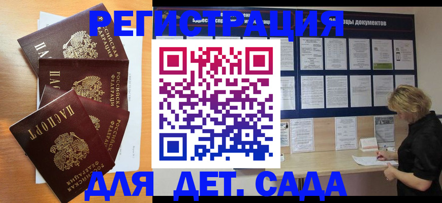 регистрация для школы в Поворино