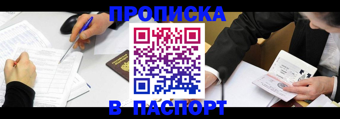 временная регистрация госуслуги в Поворино